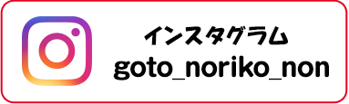インスタグラム